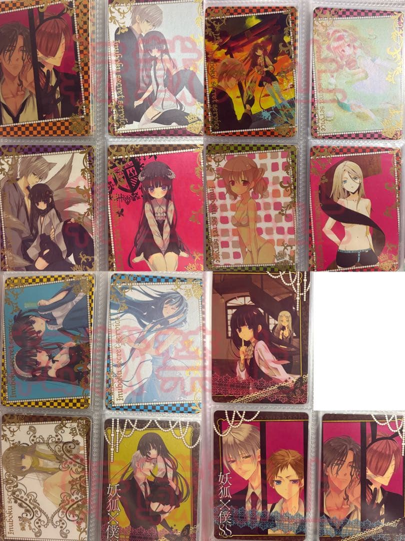妖狐×僕SS トレーディングカード いぬぼく トレカ 原作 当時品 希少