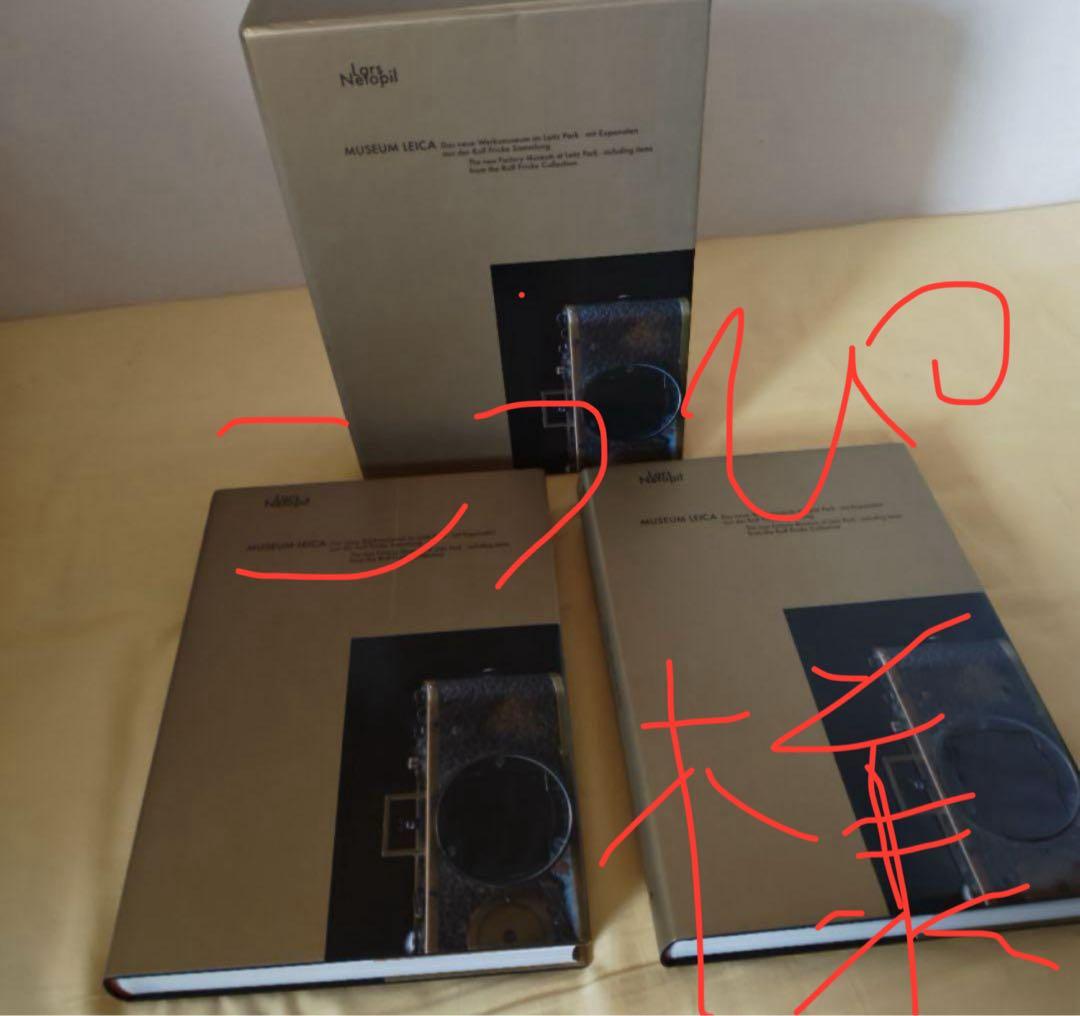 【希少本】ライカ　MUSEUM LEICA　大型　２冊組　豪華函入　ファン必携 M型ライカ完全マニュアル: M型ライカ全モデル/メカニズム/ライカレンズ