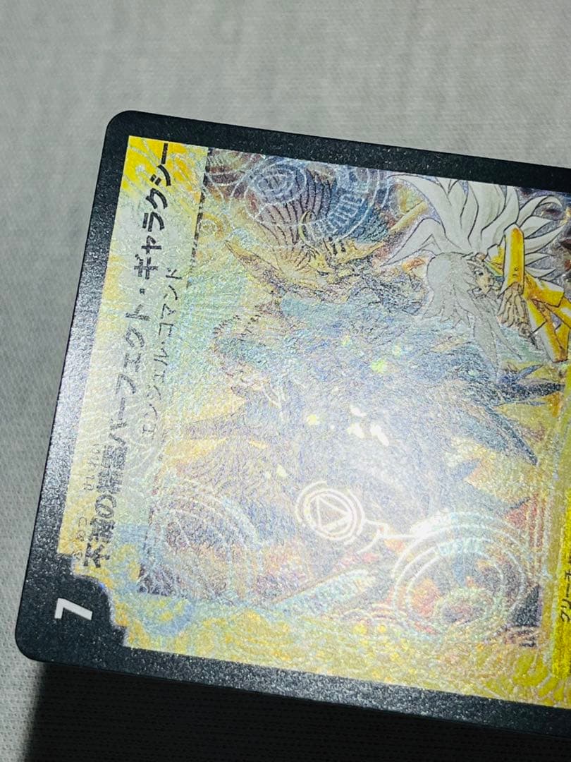 不滅の精霊パーフェクトギャラクシー　シークレット　クリーチャー