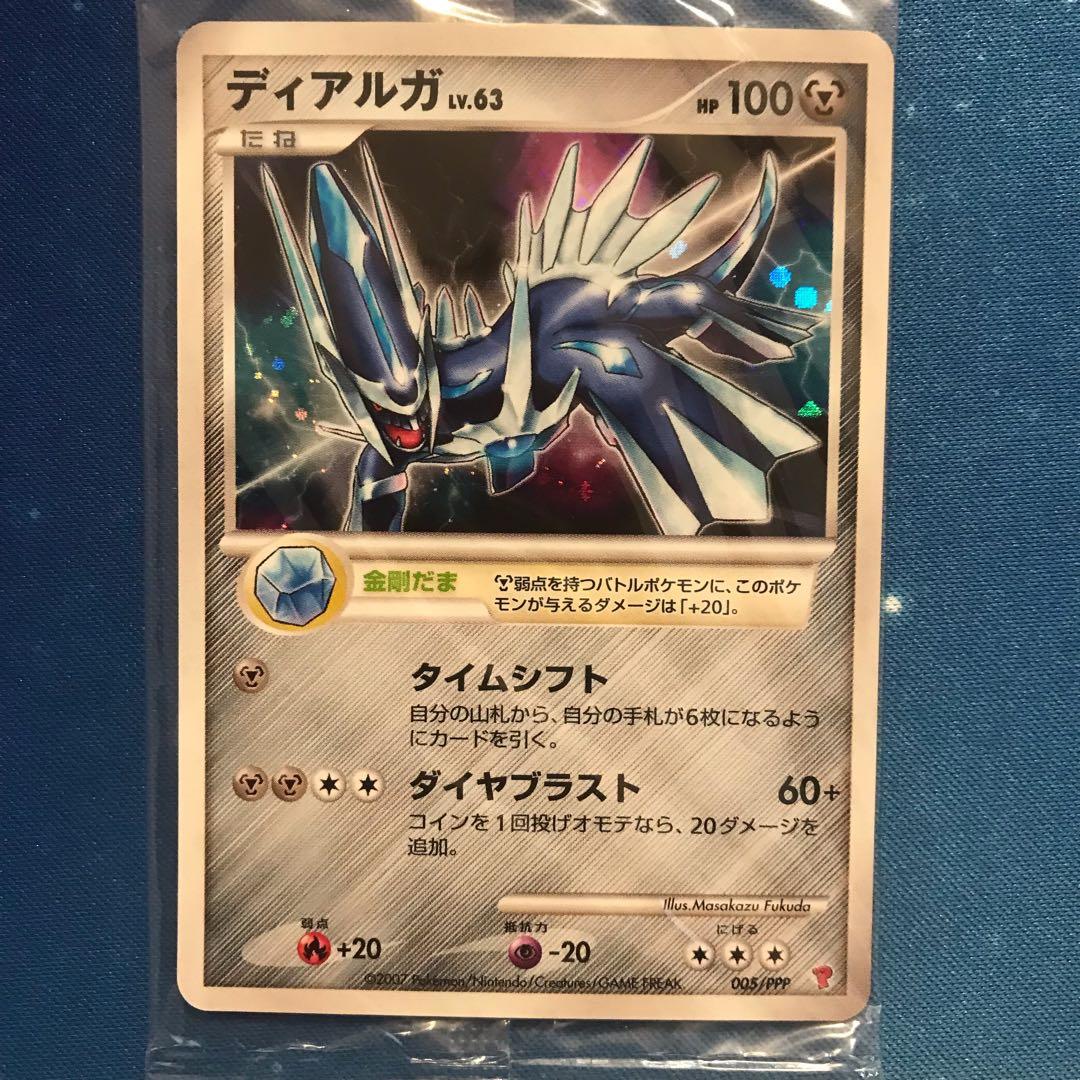 《未開封》第5期プレイヤーズけいけんち　7枚セット