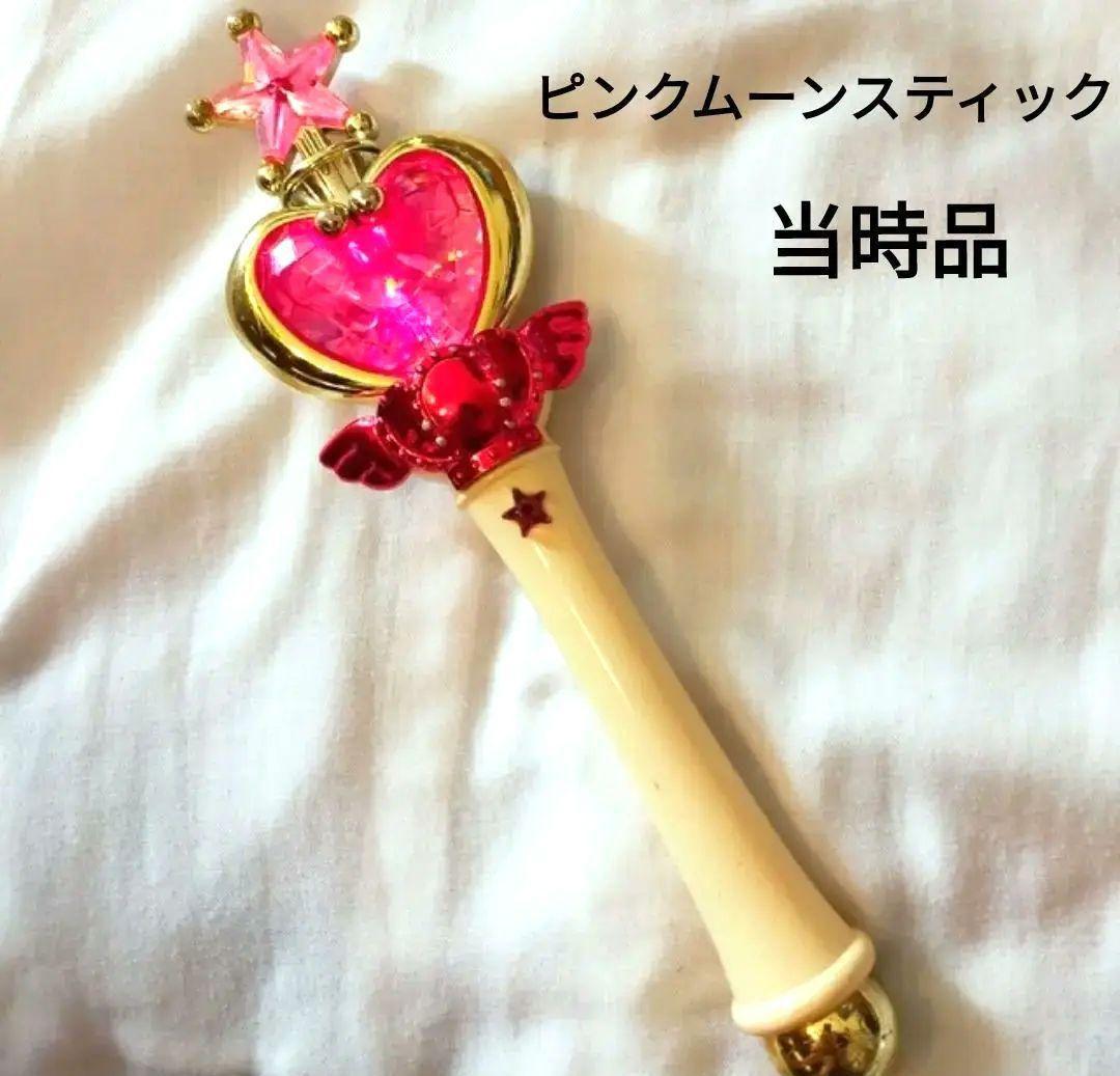 【レア】セーラームーン当時品グッズまとめ売り　クリスタルカリヨン　スティック