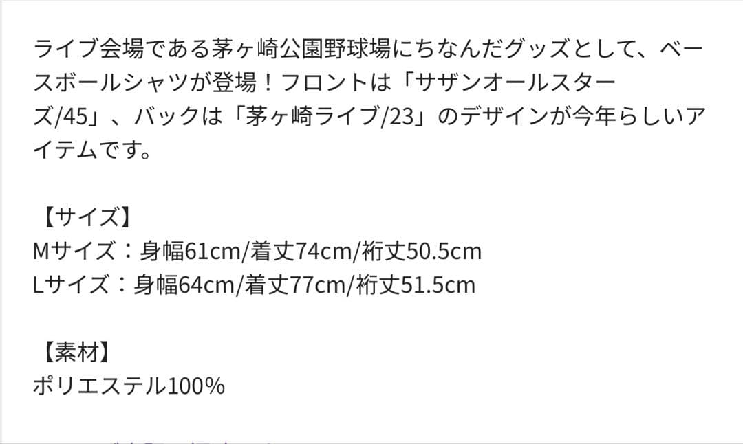 SASベースボールシャツ