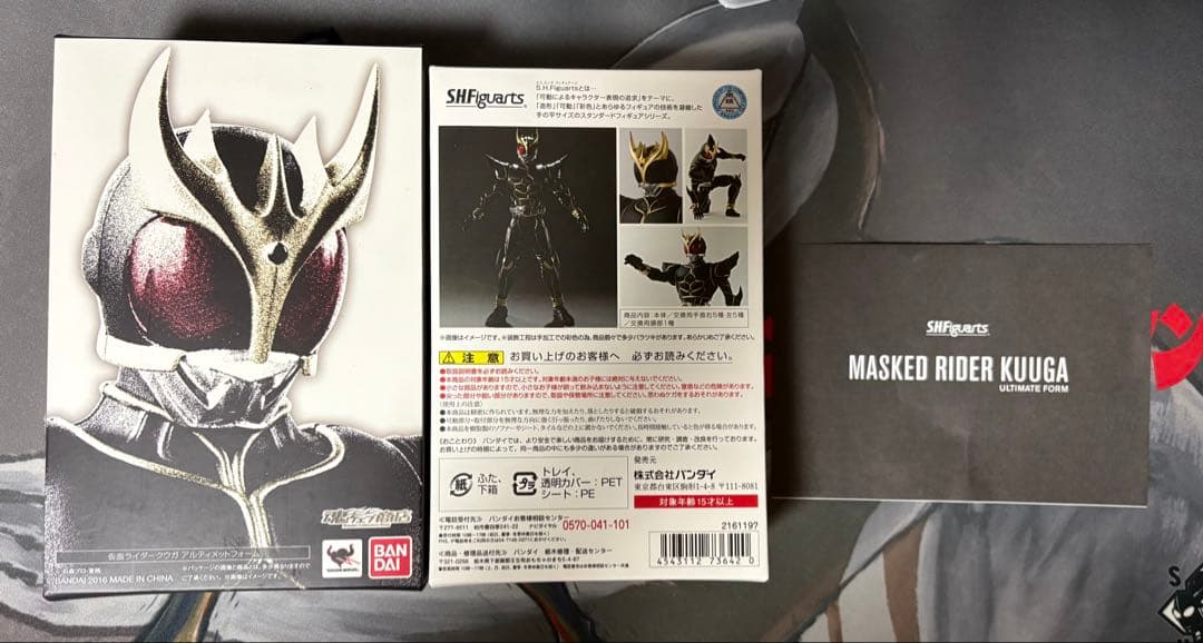 真骨頂 仮面ライダークウガ アルティメットフォーム＆ン・ダグバ・ゼバ　セット