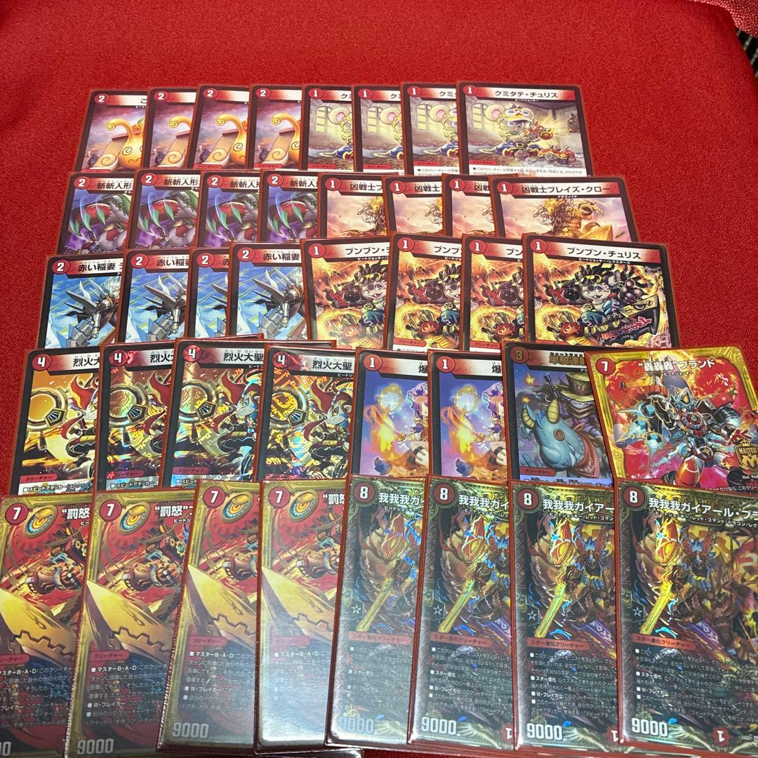 デュエル・マスターズ　引退品　デッキ・カードまとめ