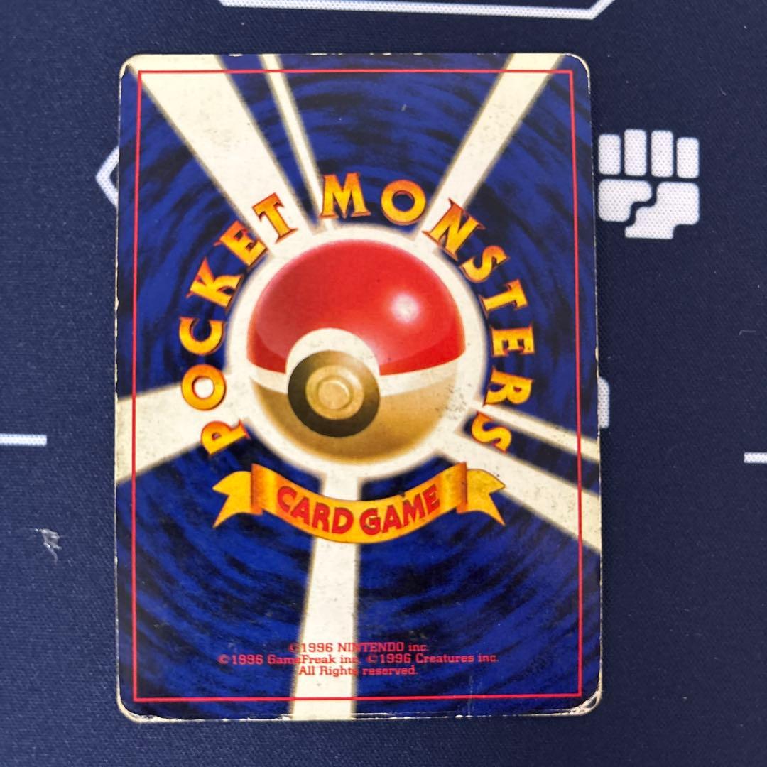 旧裏 リザードン ☆ 第1弾拡張パック - メルカリ