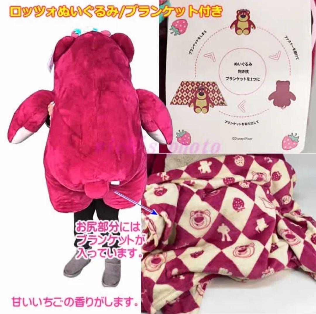 タグ付き】ロッツォ コストコ ビッグぬいぐるみ 特大80cm ブランケット
