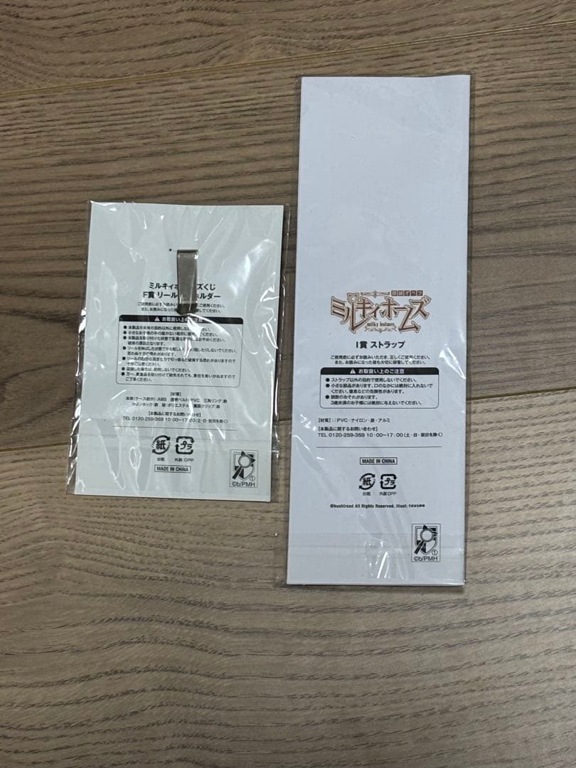 ミルキィホームズくじ　まとめ売り