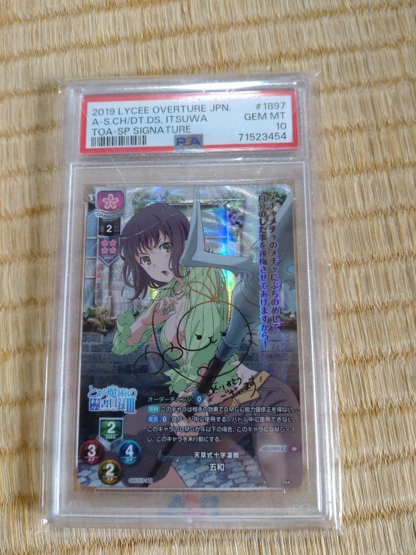 【タイムセール】lycee とある魔術の禁書目録 五和 SP サイン PSA10 PSA10 SP 五和 茅野愛衣 箔押しサインカード Lycee Overture Ver と