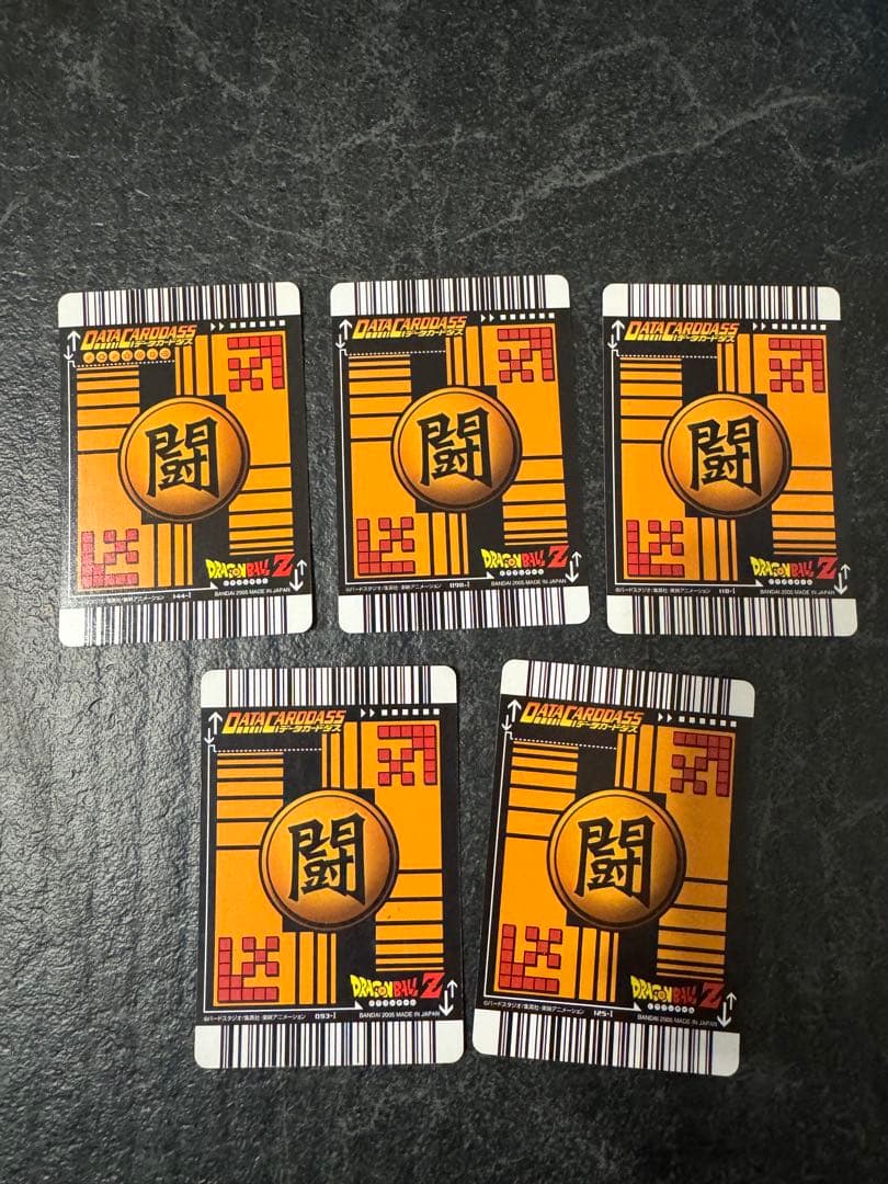 ドラゴンボール　データカードダス　まとめ売り