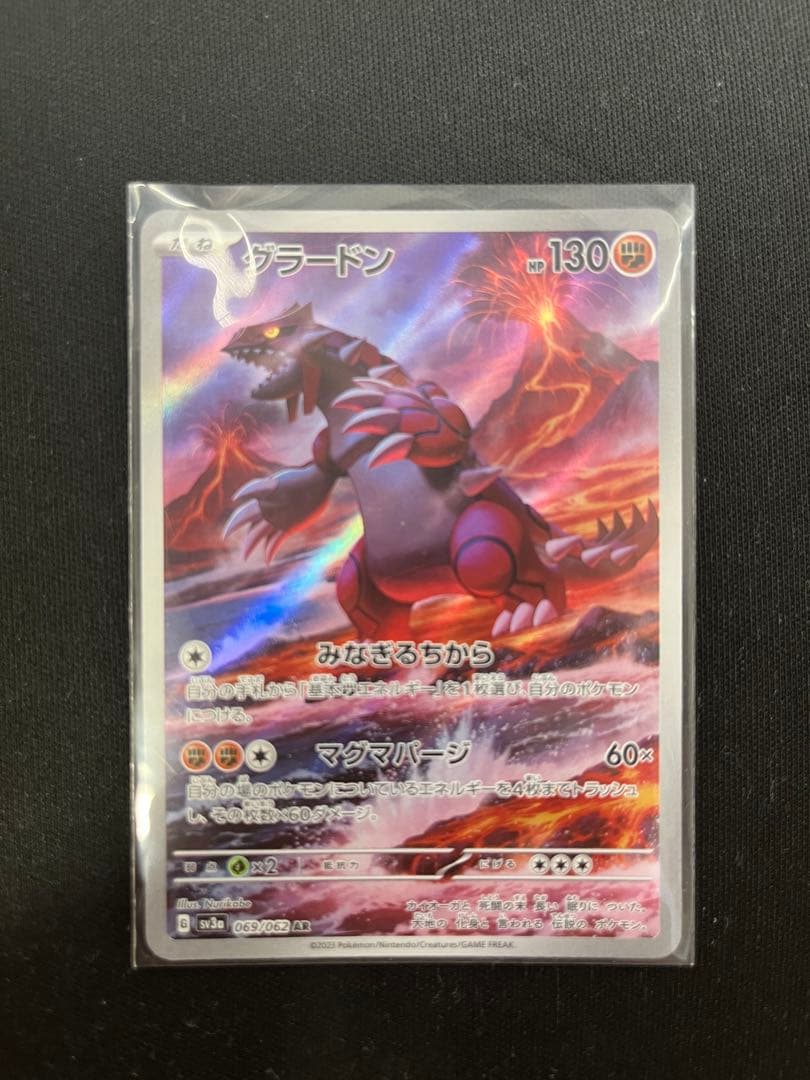 グラードン AR SV3a レイジングサーフ 069/062 - メルカリ