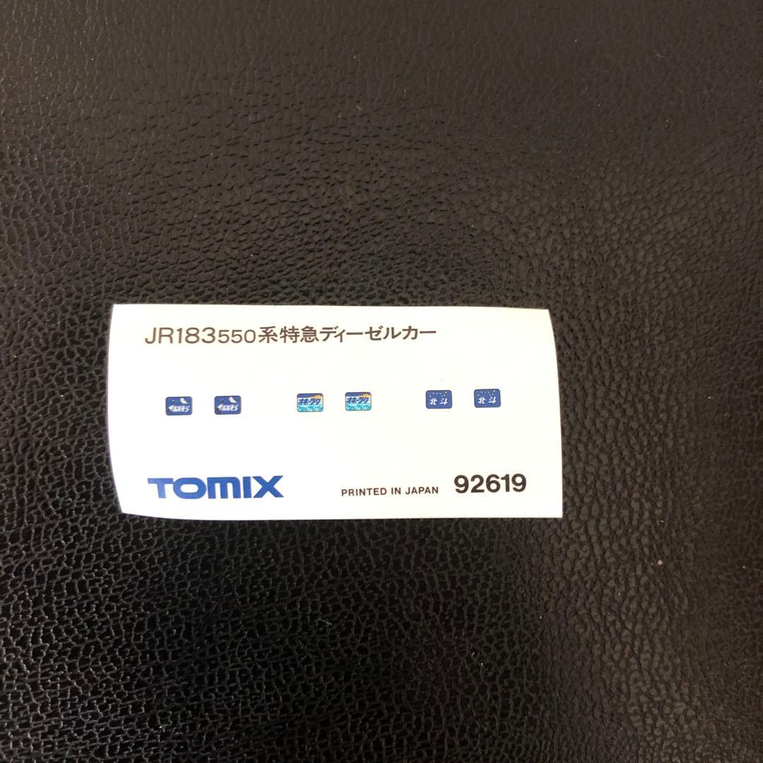 トミックス92619 JRキハ183 550系特急ディーゼルカー