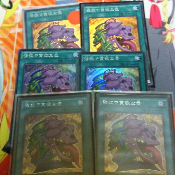 遊戯王 強欲で貪欲な壺 バラ売り 遊戯王 強欲で貪欲な壺 バラ売り - メルカリ