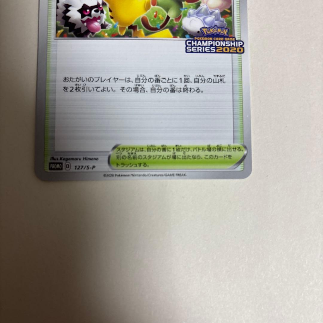 プレイヤーズセレモニー 2020