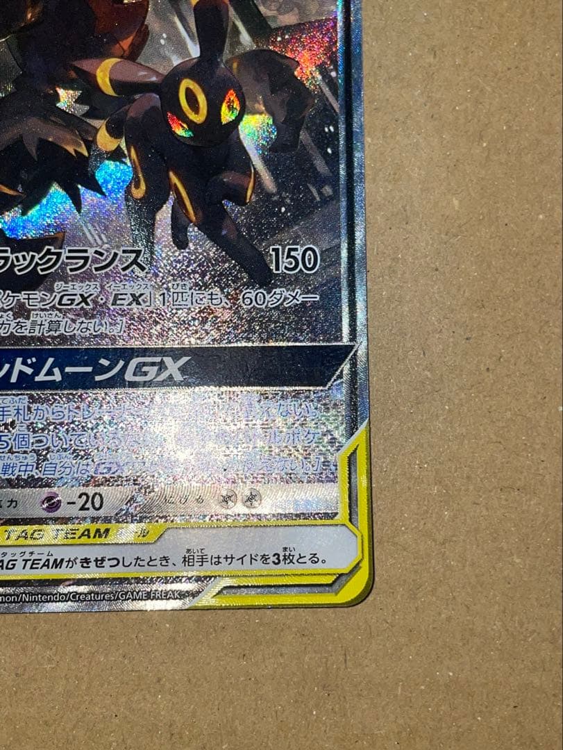 ブラッキー＆ダークライGX SR SM12a TAG TEAM GXタッグオー…