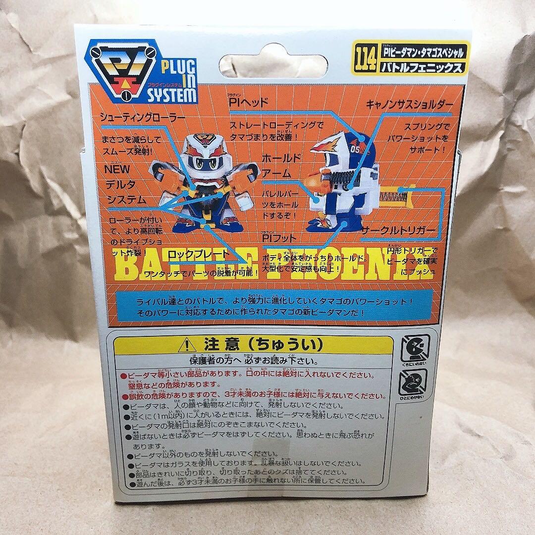 スーパービーダマン　バトルフェニックス　未開封