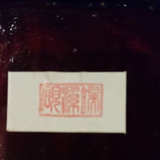 すずり 端渓硯
