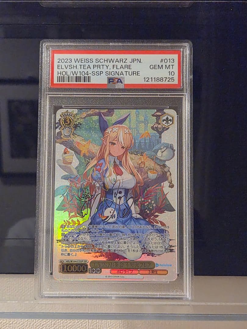 あ*ゆ様 エルフのお茶会　不知火 フレア SSP ヴァイス PSA10 SSP PSA10】エルフのお茶会 不知火フレア(サイン入り) SSP HOL/W104-013SSP