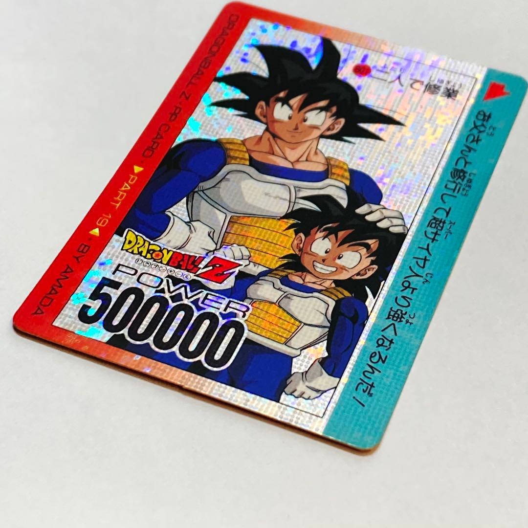 ドラゴンボールカードダス AMADA 801 二人で修行 デジタルドットVer