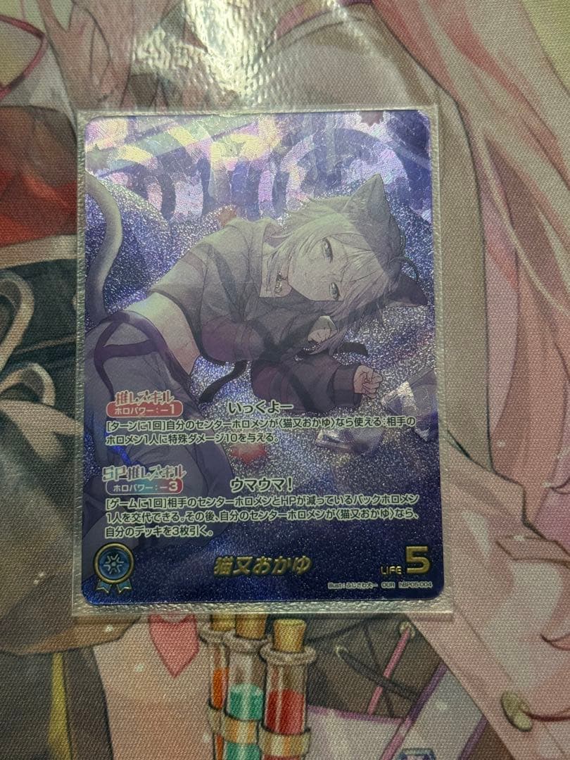 ホロカ ホロライブカードゲーム 猫又 おかゆ OUR エンチャントレガリア UR】hBP05-045 猫又おかゆ | hololive OFFICIAL CARD GAME,ブースター