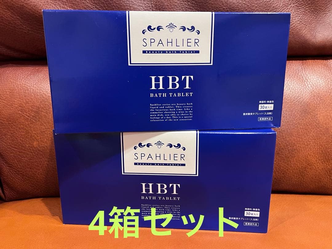 【アリエル】HBT重炭酸バスタブレット 2箱(A467) アリエル】HBT重炭酸バスタブレット 2箱(A467) アリエル】HBT重炭酸