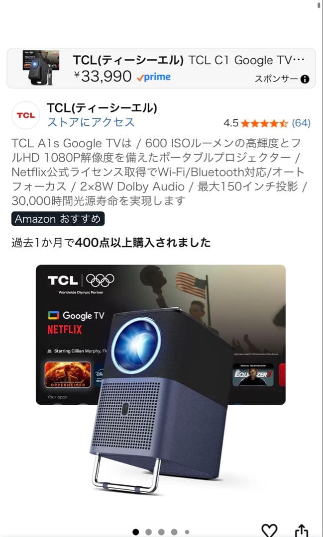 TCL A1s Google TV プロジェクター本体 TCL PROJECTOR A1s Mini Projector Google TV Netflix Licensed | TCL