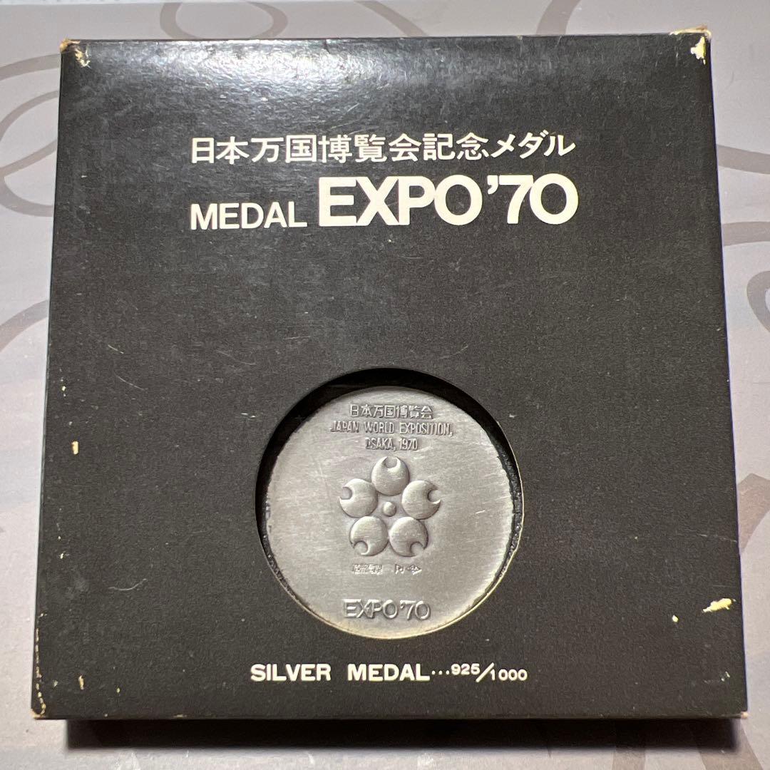 EXPO'70 日本万国博覧会 銀メダル - メルカリ