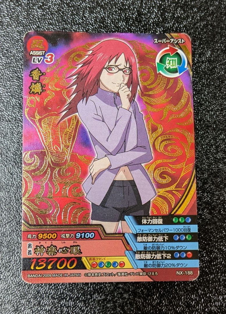 香燐 箔押し 神楽心眼 NX-188【ナルティメットクロス】 - メルカリ