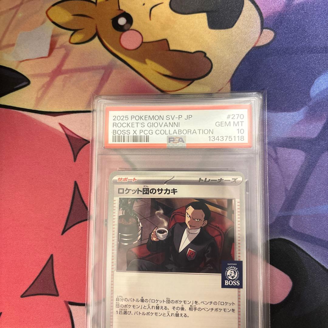 PSA10】ロケット団のサカキ 270/SV-P BOSSコラボプロモカード - メルカリ