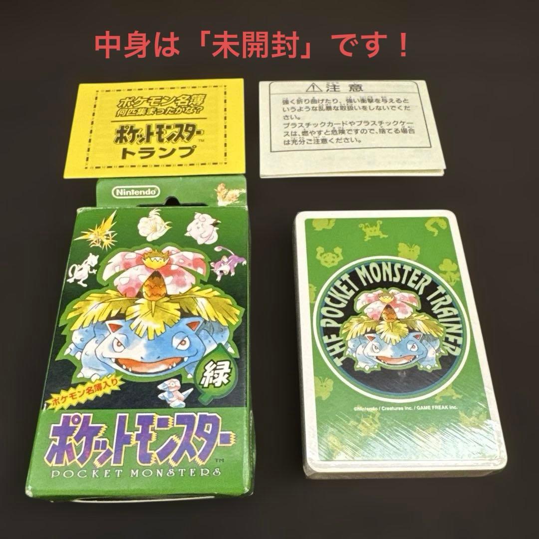 ポケモン トランプ 緑 フシギバナ 初代　シュリンク付き レトロ 1996 ポケモン トランプ 緑 フシギバナ 初代 シュリンク付き レトロ 1996