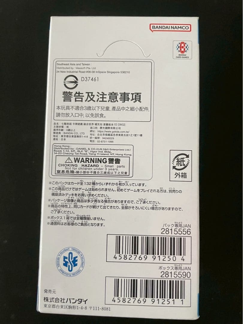 ドラゴンボールカード フュージョンワールド MANGA BOOSTER 02