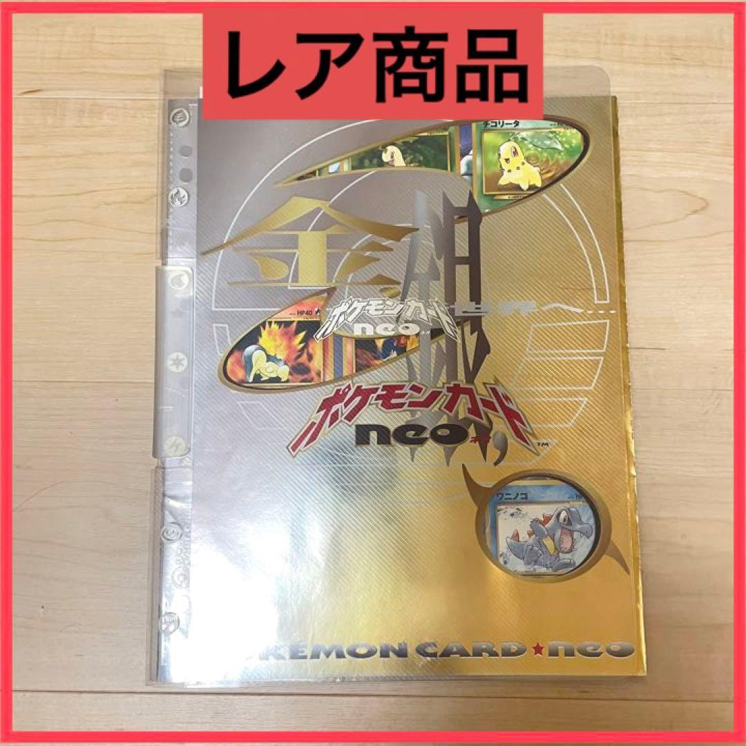 ポケモンカードneo プレミアムファイル金銀 - メルカリ