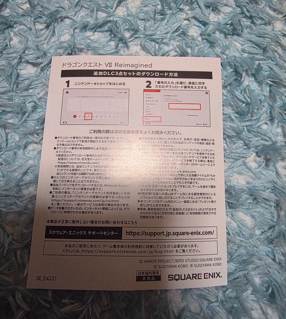 ドラゴンクエストVII Reimagined　☆超豪華版、特典4点セット