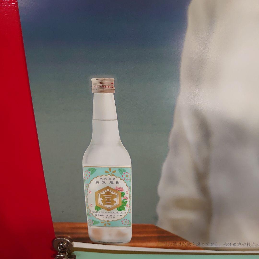 昭和レトロ キンミヤ焼酎ポスター3点セット 当時物 非売品 - メルカリ