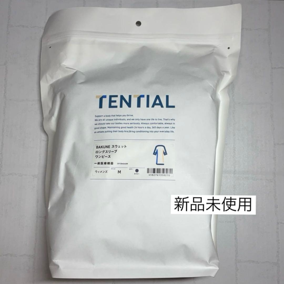 【新品未使用】BAKUNE スウェットワンピース パジャマ Mサイズ ネイビー TENTIAL（テンシャル） BAKUNE リカバリーウエア BAKUNE スウェット