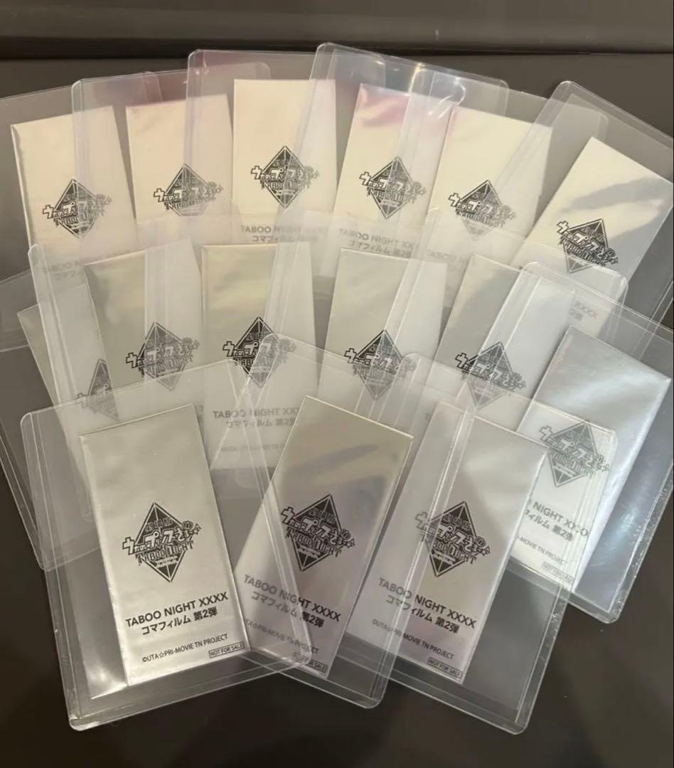 タブナイ　うたプリ　コマフィルム 未開封　15点 劇場版 うた☆プリ』6週目の来場者特典は“コマフィルム 第1弾”に決定