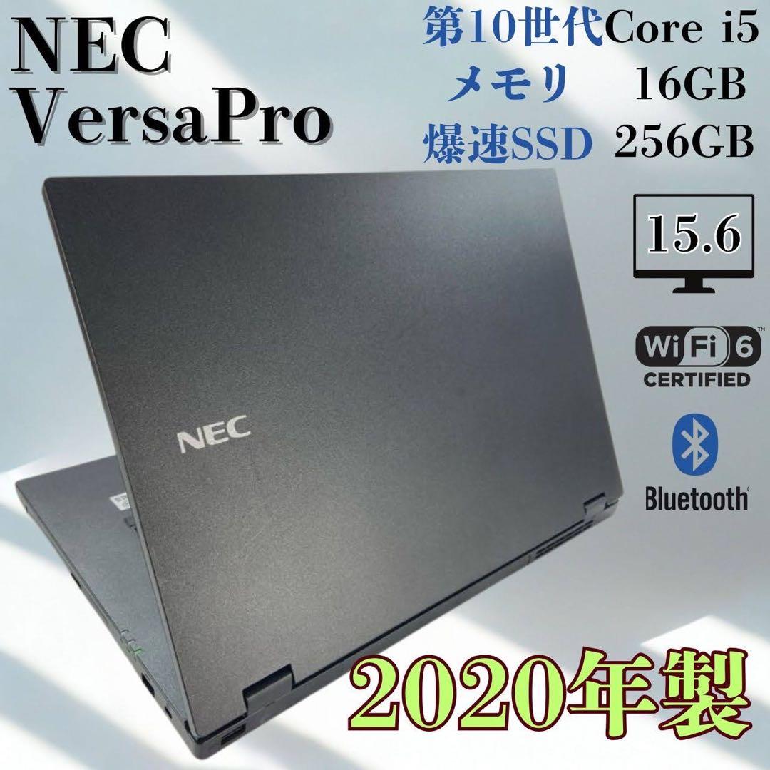 ★美品★ 第10世代Corei5 DVDドライブ WEBカメラ NEC FK23 楽天市場】ノートパソコン 中古 Corei5 第8/10世代 Windows11 Office