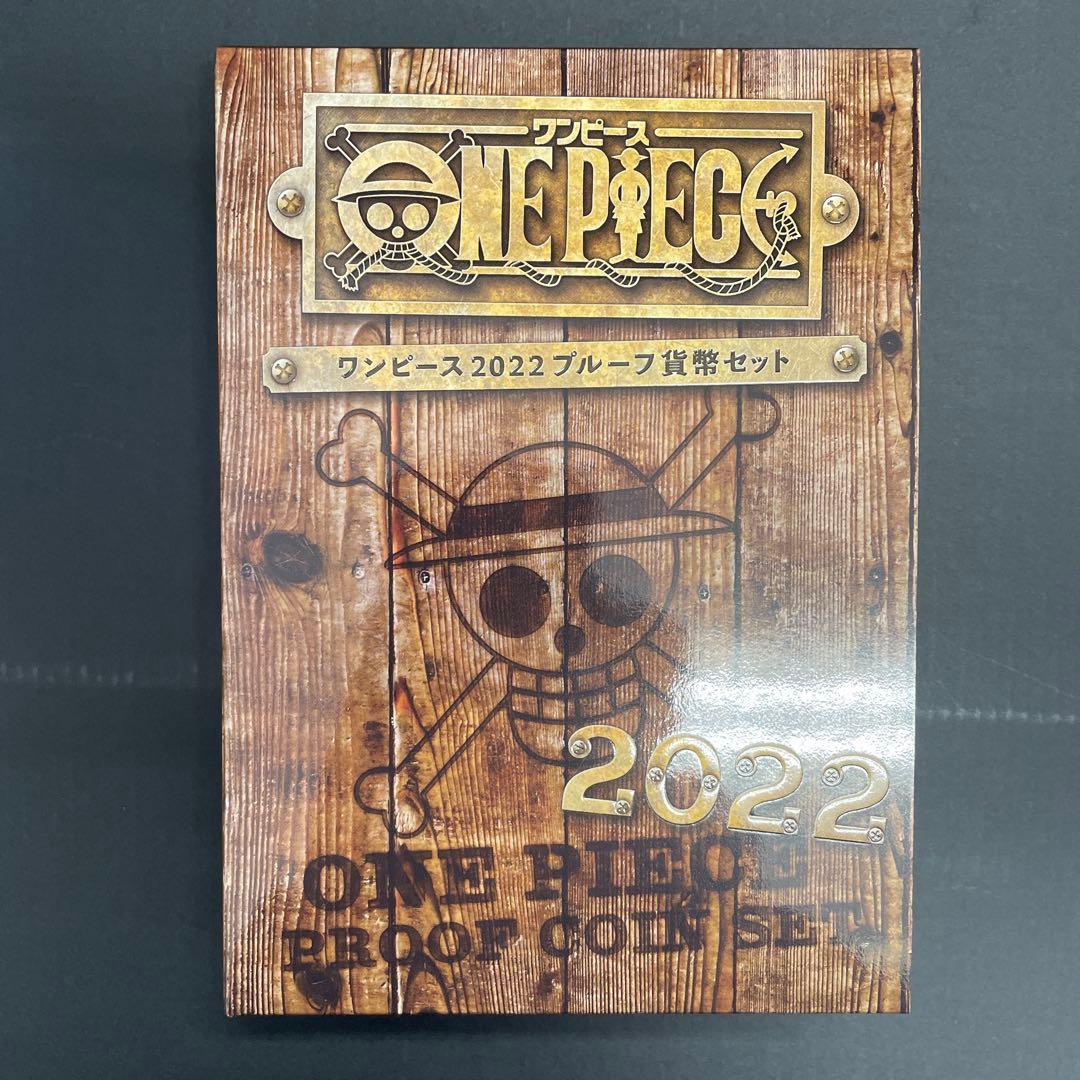 ONE PIECE 2022 プルーフ　硬貨は無し 造幣局 : ワンピース2022プルーフ貨幣セットの通信販売について（2022