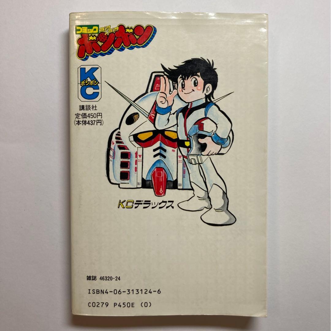 プラモ狂四郎 新プラモ狂四郎 愛蔵版 全巻 完結セット 初版 - メルカリ