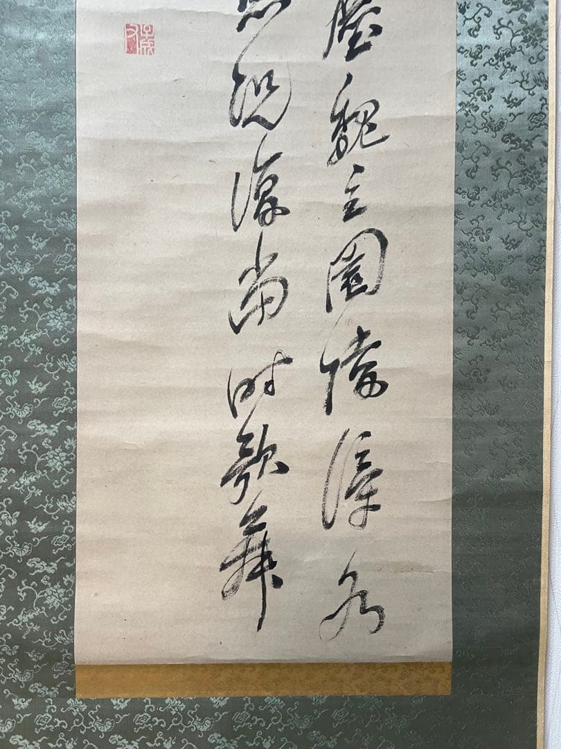 掛け軸　山陽外史（賴山陽）［三行書］紙本　木箱！