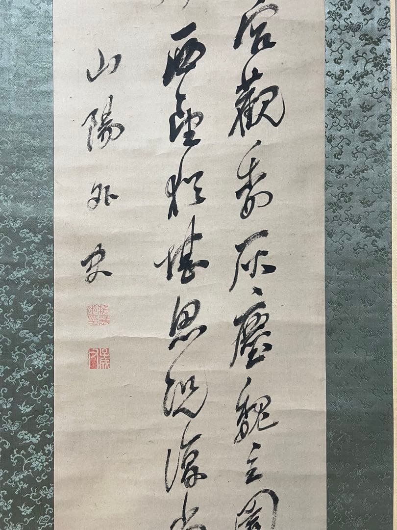 掛け軸　山陽外史（賴山陽）［三行書］紙本　木箱！