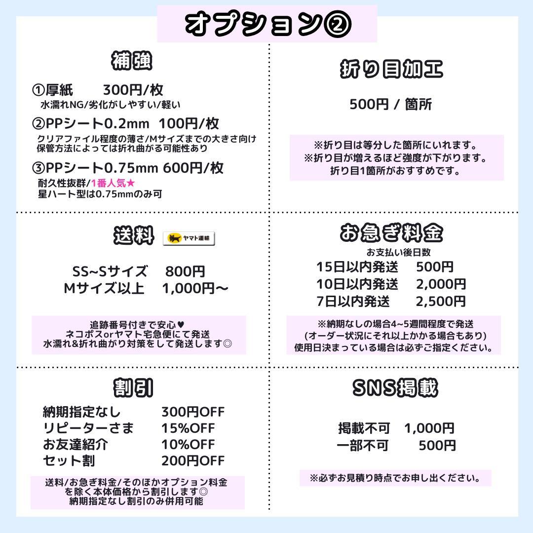 【2/28 誠也良規】なこ様 うちわ文字オーダー うちわ屋さん 団扇 文字パネル