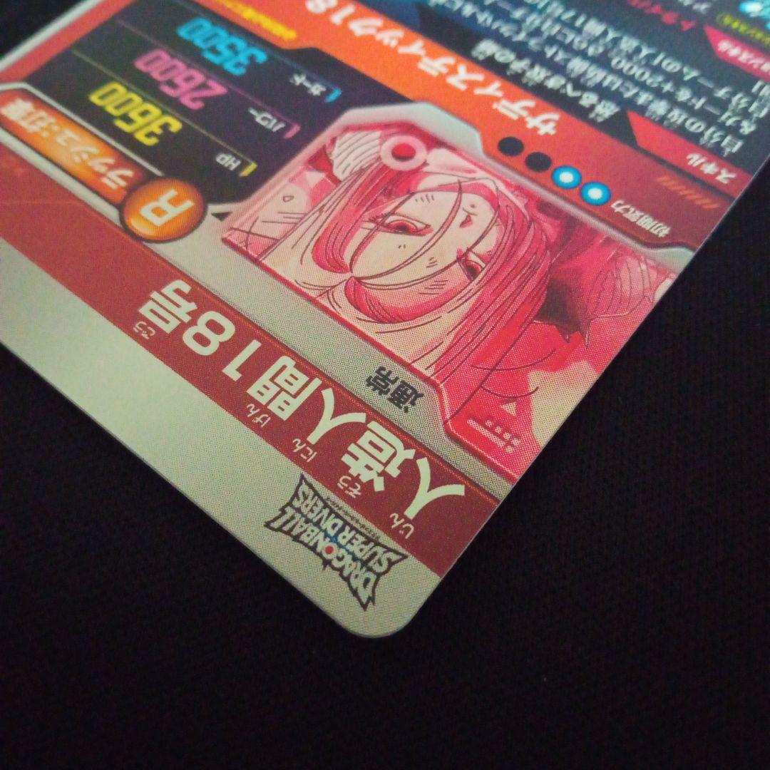 ドラゴンボールダイバーズsdv4−028GDR ★人造人間18号パラレル