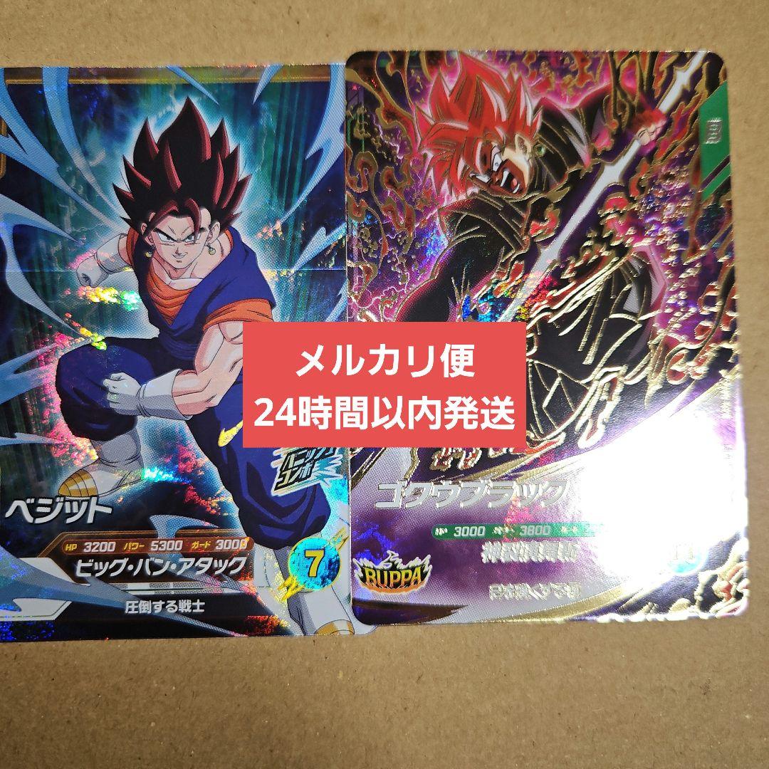 SDV8-024 ゴクウブラック ドラゴンボールスーパーダイバーズ - メルカリ