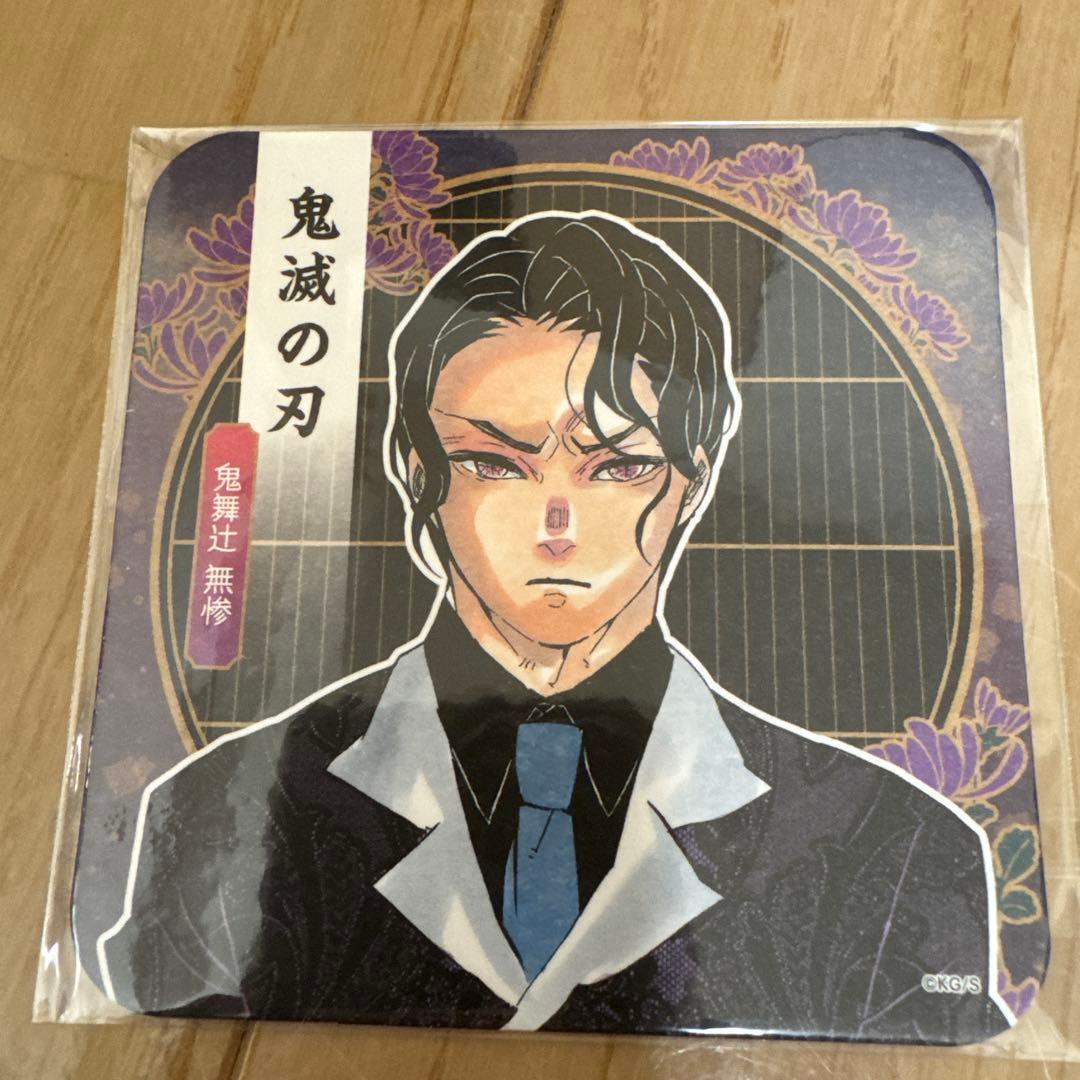 つ*さ様 鬼滅の刃 原作 アートコースター 鬼舞辻無惨 5枚セット 吾峠