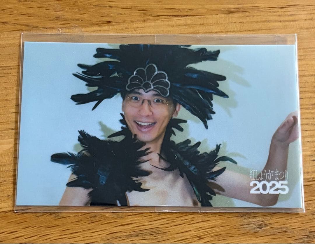 紅しょうがまつり2025くじ カベポスター クリアファイル ステッカー