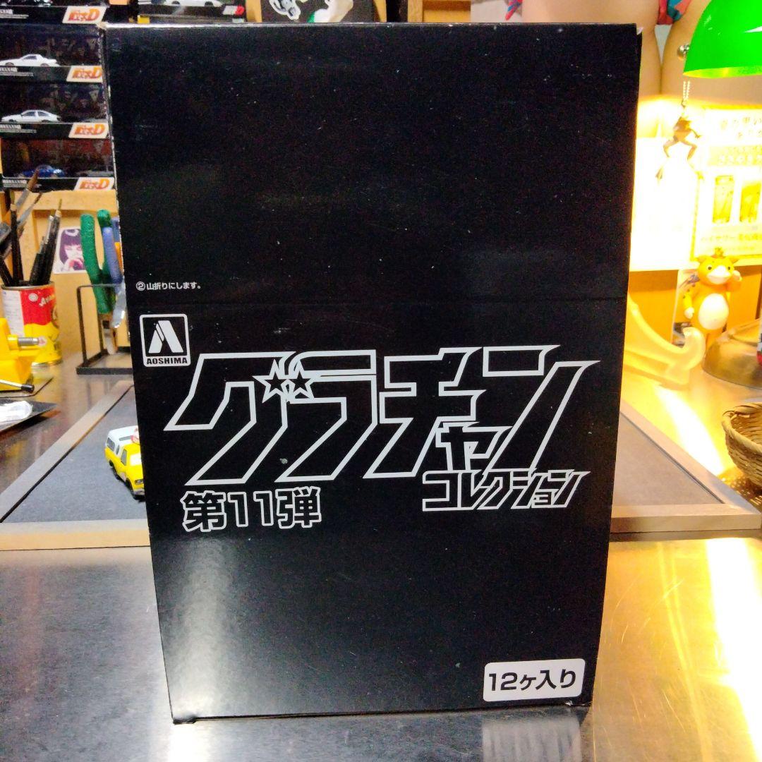 ✨グラチャンコレクション✨　第11弾　セット　LBWK グラチャンコレクション第11弾 LBワークス S30 Z Blue 1/64AOSHIMA