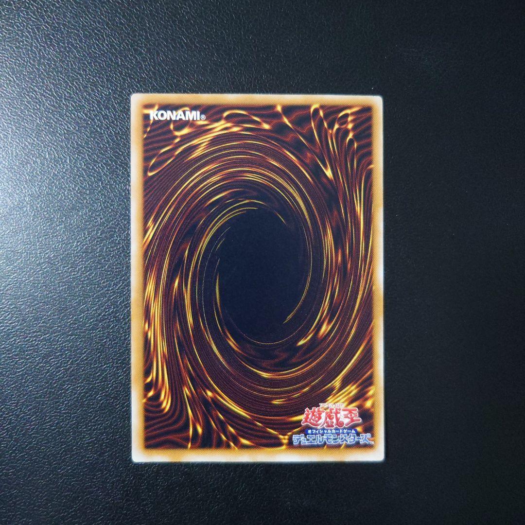 遊戯王「仮面魔獣マスクド・ヘルレイザー」レリーフ