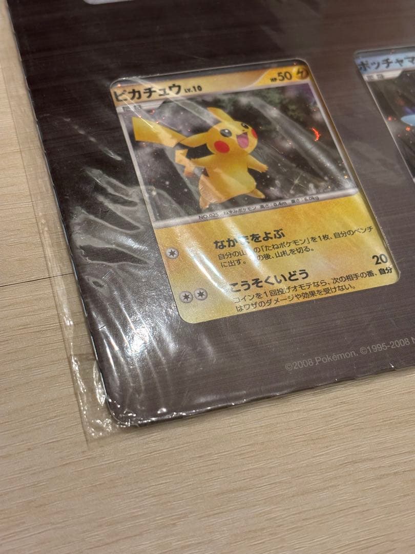 完全未開封】 ポケモン映画プレミアムカードコレクション2008 9枚