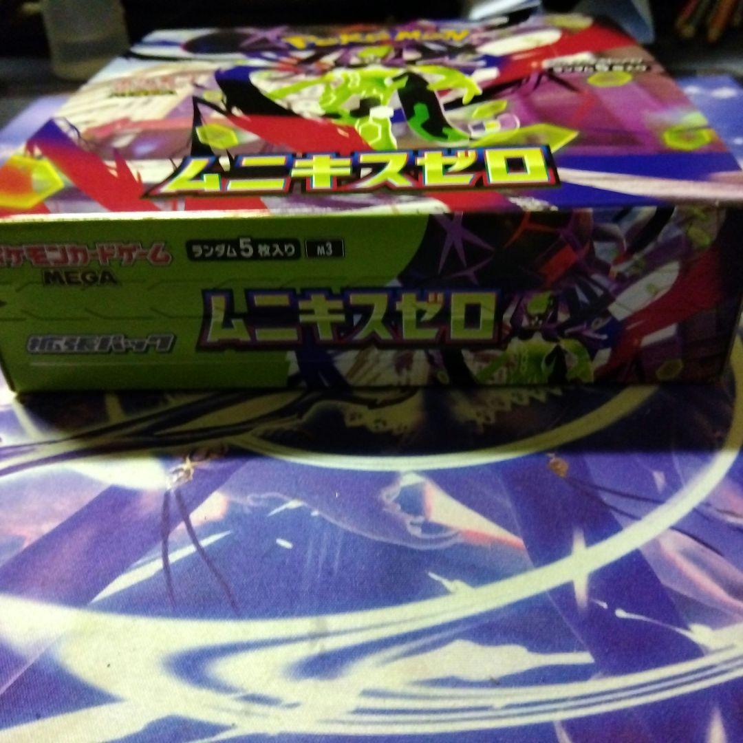 ポケモンカードゲーム ムニキスゼロ シュリンク無し ペリペリ有り