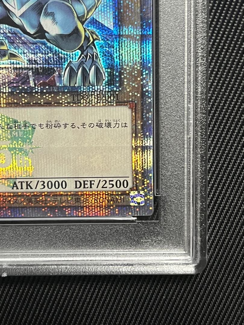 遊戯王　青眼の白龍　25thシークレットレア 東京ドーム　PSA10